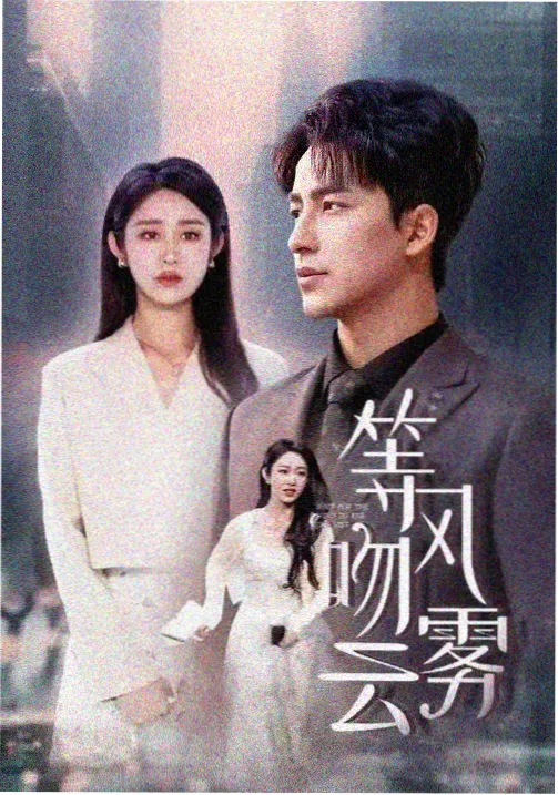 tt影视 海报墙作品《旧胶片旅馆》竖版海报